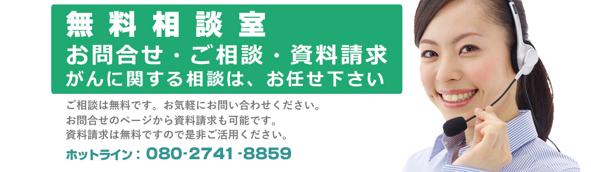 ご相談は無料です。お気軽にお問い合わせください。